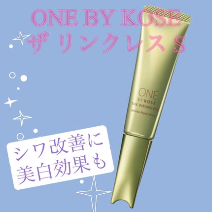 ザ リンクレス S/ONE BY KOSE/アイケア・アイクリームを使ったクチコミ(1枚目)