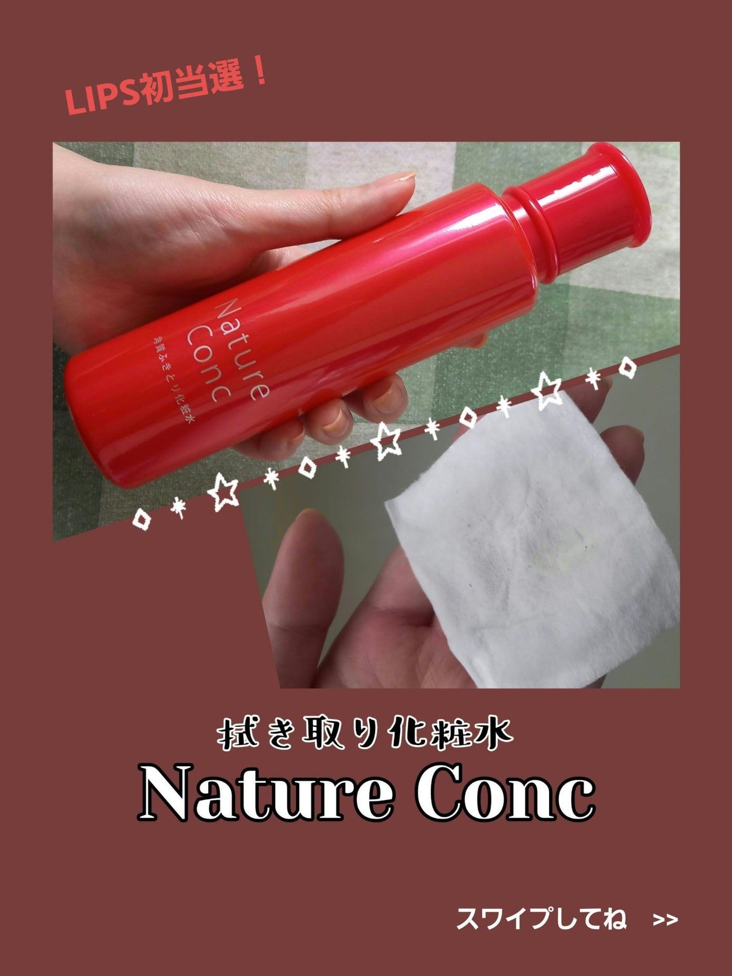 ネイチャーコンク 薬用クリアローション/ネイチャーコンク/拭き取り化粧水を使ったクチコミ(1枚目)