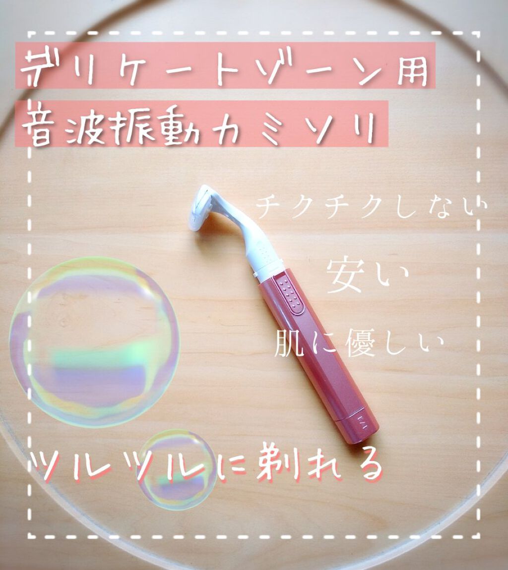 貝印 FEMINICARE BPMT-2B 音波振動カミソリ デリケートゾーン用のクチコミ「【VIOを優しくツルすべに😳    3/8から新発売！】

※画像は使用前撮影です👍

🌿貝印.....」（1枚目）