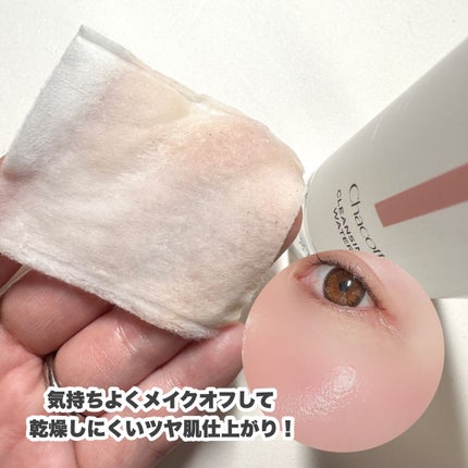 クレンジングウォーター/チャコット・コスメティクス/クレンジングウォーターを使ったクチコミ(4枚目)