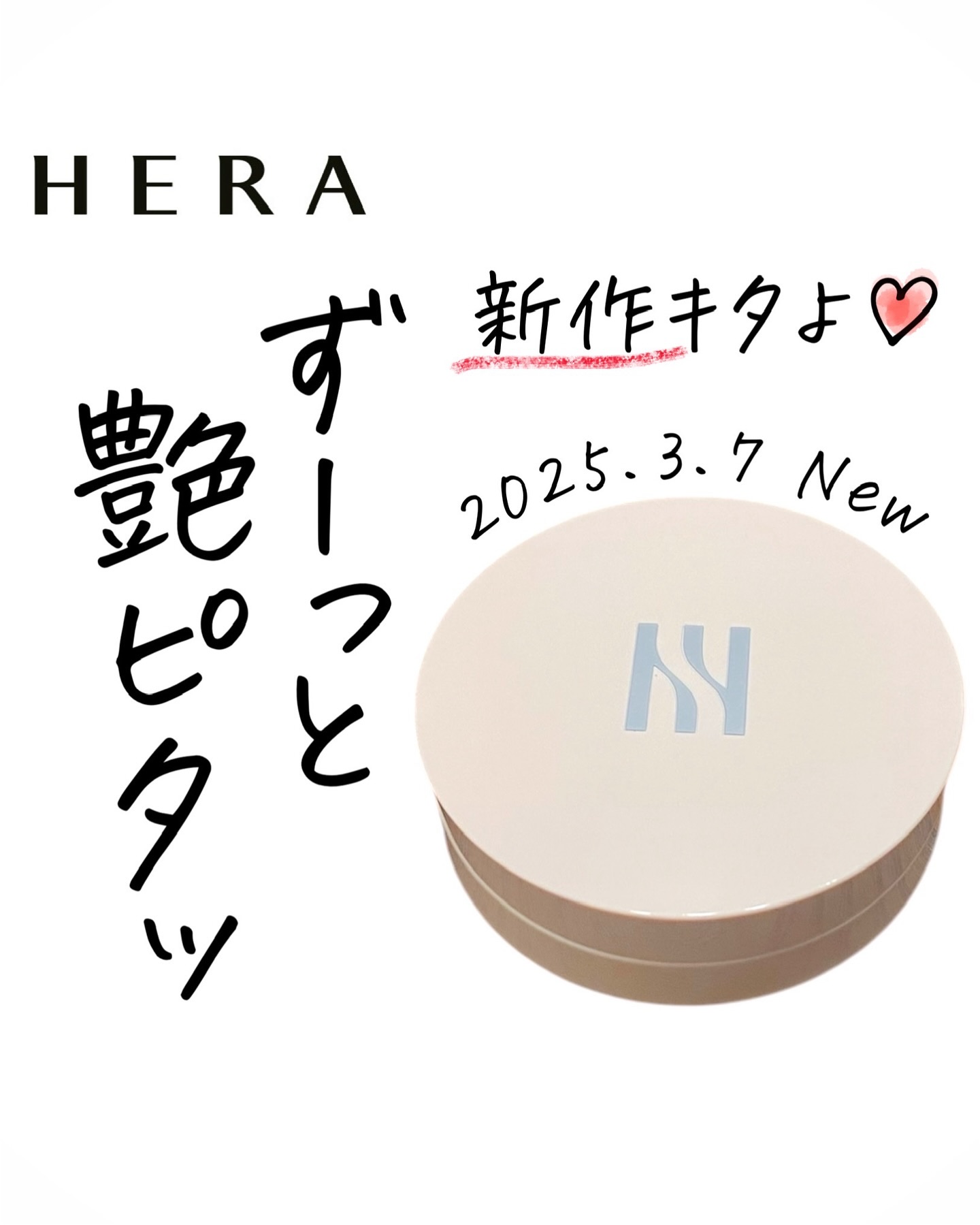 リフレクション スキン グロウ クッション ファンデーション/HERA/クッションファンデーションを使ったクチコミ（1枚目）