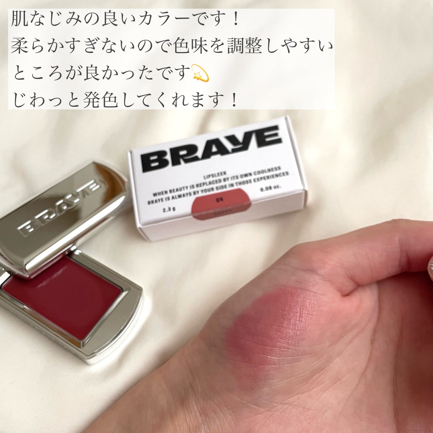 BRAYE LIPSLEEK/BRAYE/口紅を使ったクチコミ(4枚目)