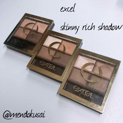 スキニーリッチシャドウ/excel/アイシャドウパレットを使ったクチコミ(1枚目)