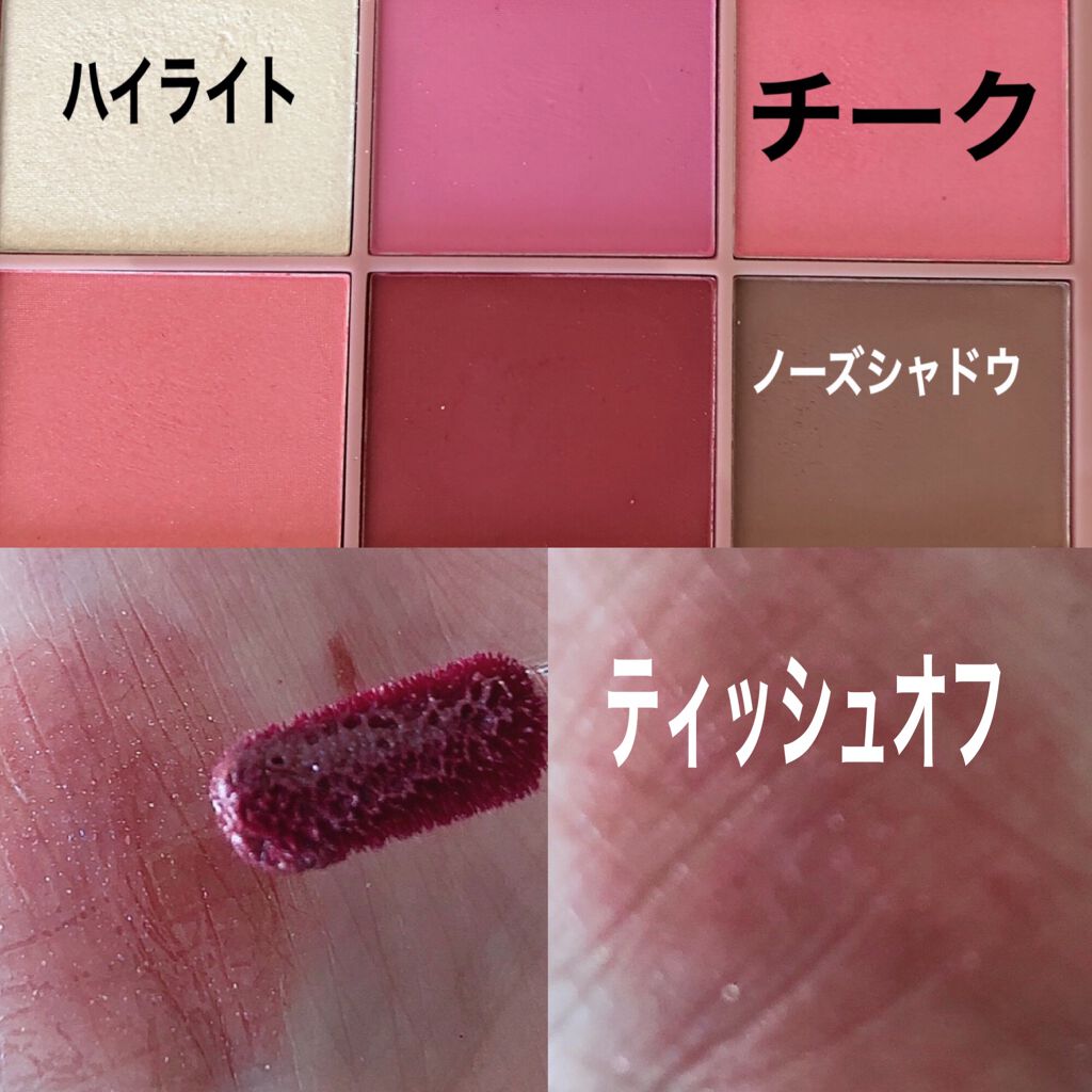 ディアマイチークパレット/KISS NEW YORK/パウダーチークを使ったクチコミ（2枚目）