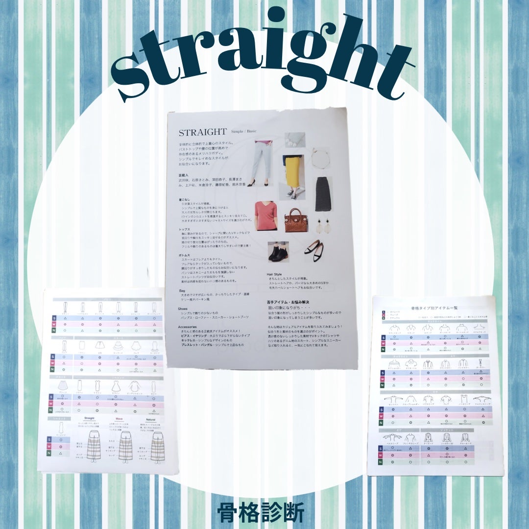 椿 on LIPS 「結構前なのですが、診断してもらった骨格診断のメモです。stra..」(2枚目)