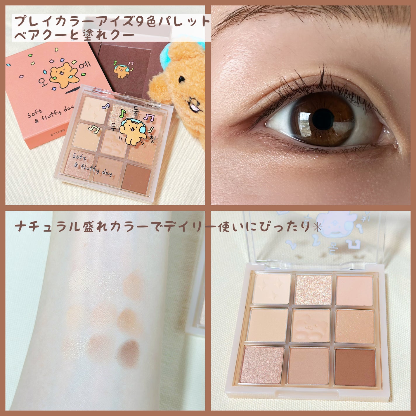 ベアクメルティングバーム/ETUDE/リップバームを使ったクチコミ(3枚目)