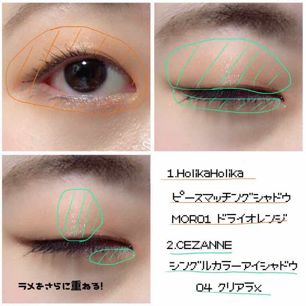ピースマッチングシャドウ/HOLIKA HOLIKA/単色アイシャドウを使ったクチコミ（2枚目）
