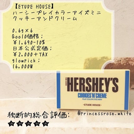 ハーシー プレイカラーアイズミニ/ETUDE/アイシャドウパレットを使ったクチコミ(1枚目)