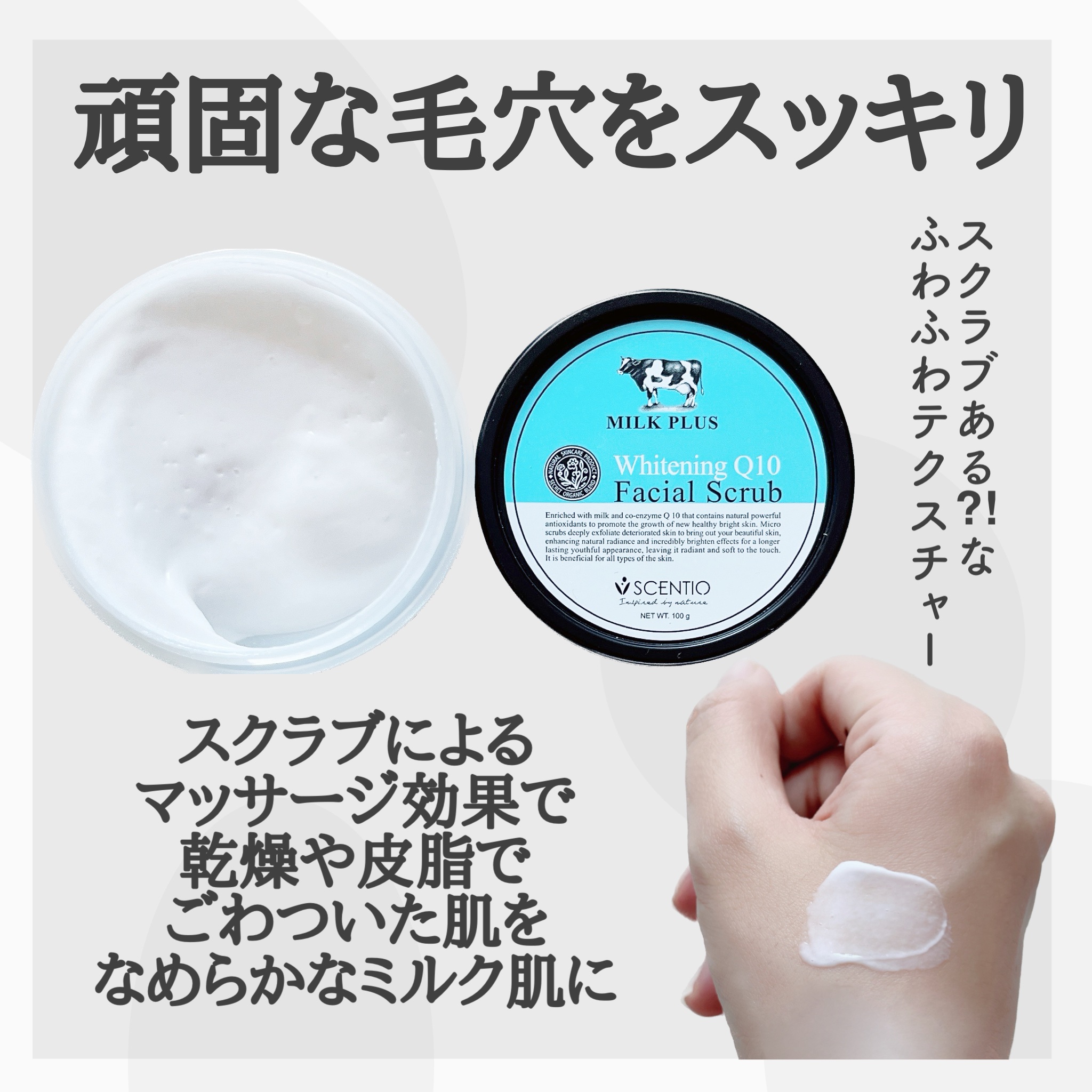 ミルクホワイトQ10フェイシャルスクラブ/Beauty Buffet/スクラブ・ゴマージュを使ったクチコミ（3枚目）