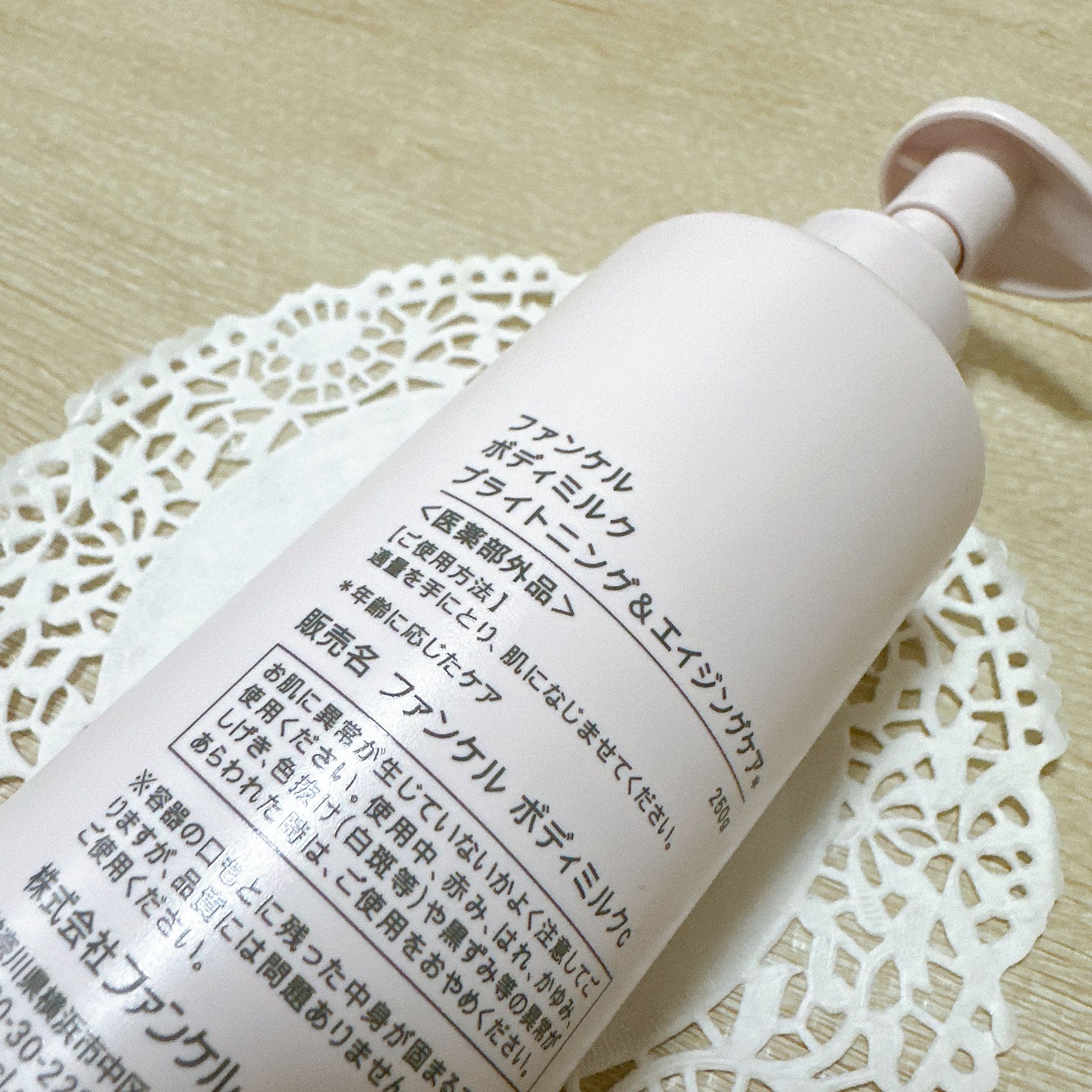 ボディミルク ブライトニング&エイジングケア<医薬部外品>/ファンケル/ボディミルクを使ったクチコミ(3枚目)