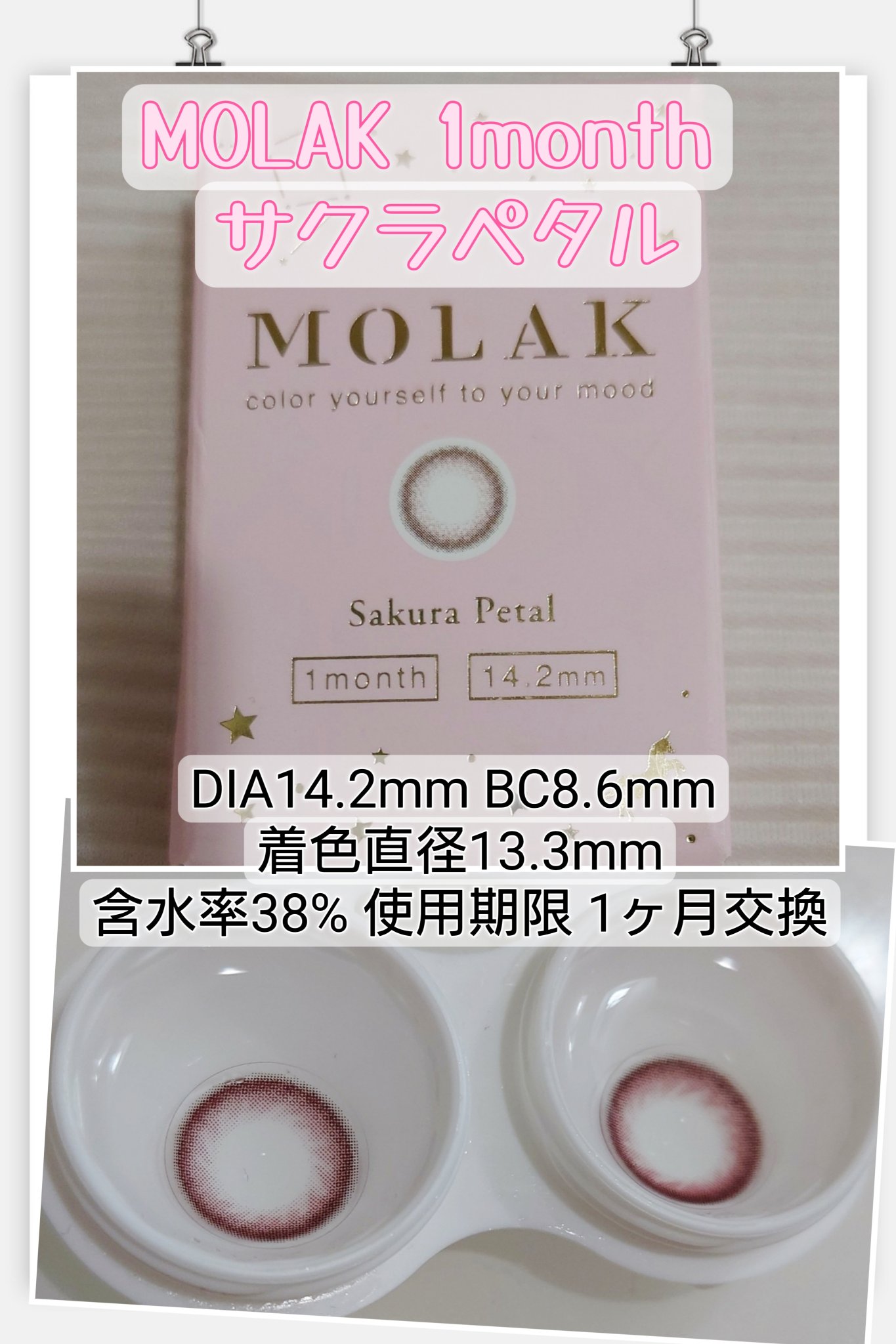 MOLAK 1month/MOLAK/１ヶ月（１MONTH）カラコンを使ったクチコミ（2枚目）