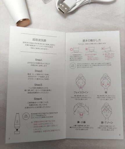 PLUMINUS/mous./美顔器・マッサージを使ったクチコミ(4枚目)