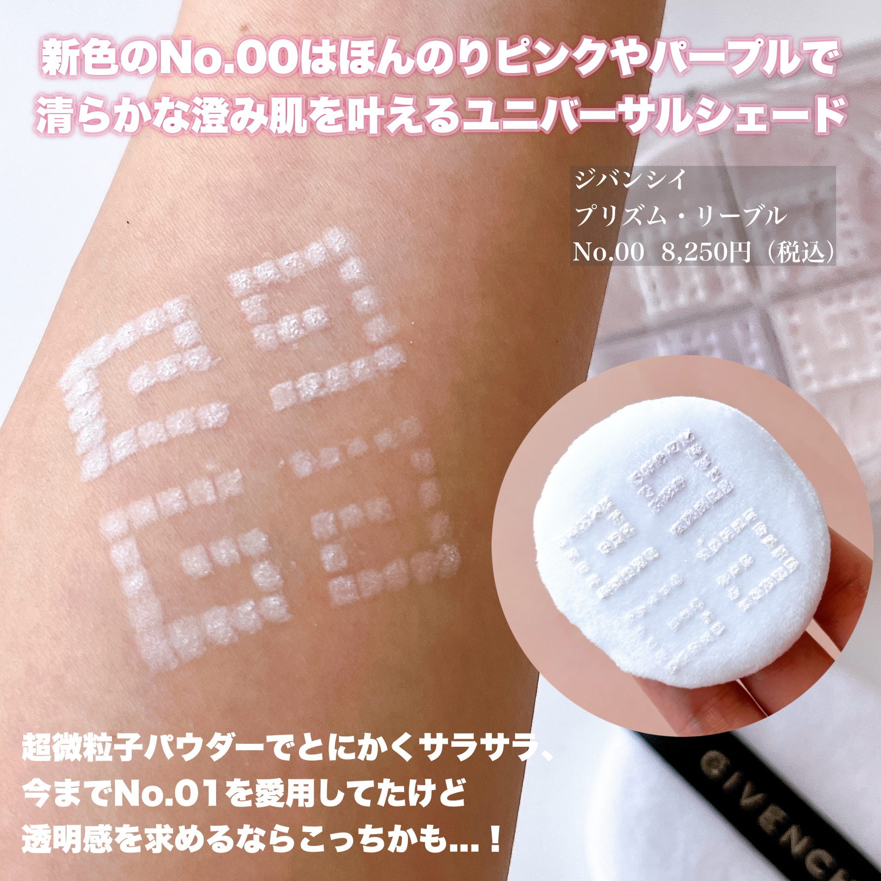 プリズム・リーブル/GIVENCHY/ルースパウダーを使ったクチコミ（3枚目）