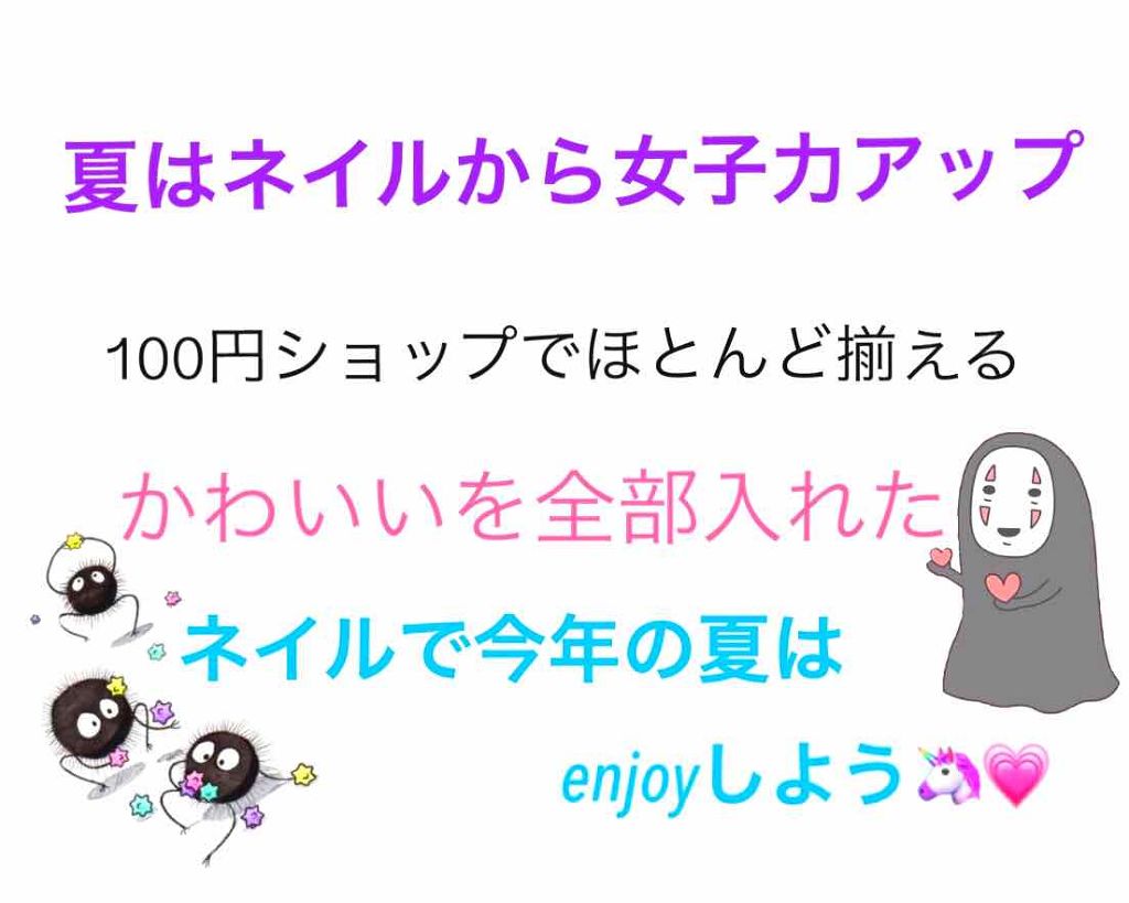 しずくネイルシール/キャンドゥ/ネイルシールを使ったクチコミ（1枚目）