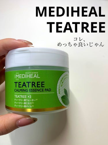 MEDIHEALティーツリーカーミングエッセンスパッド🌿

PLAZAにフラッと立ち寄った時に見つけたメディヒールのパック！！

ティーツリーのパックはもともと買った事があり使っていました👌🏽👌🏽🍃

