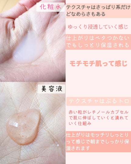 アクティブレチノ ナイトトリートメント ローション/AMPULE SHOT/化粧水を使ったクチコミ(4枚目)