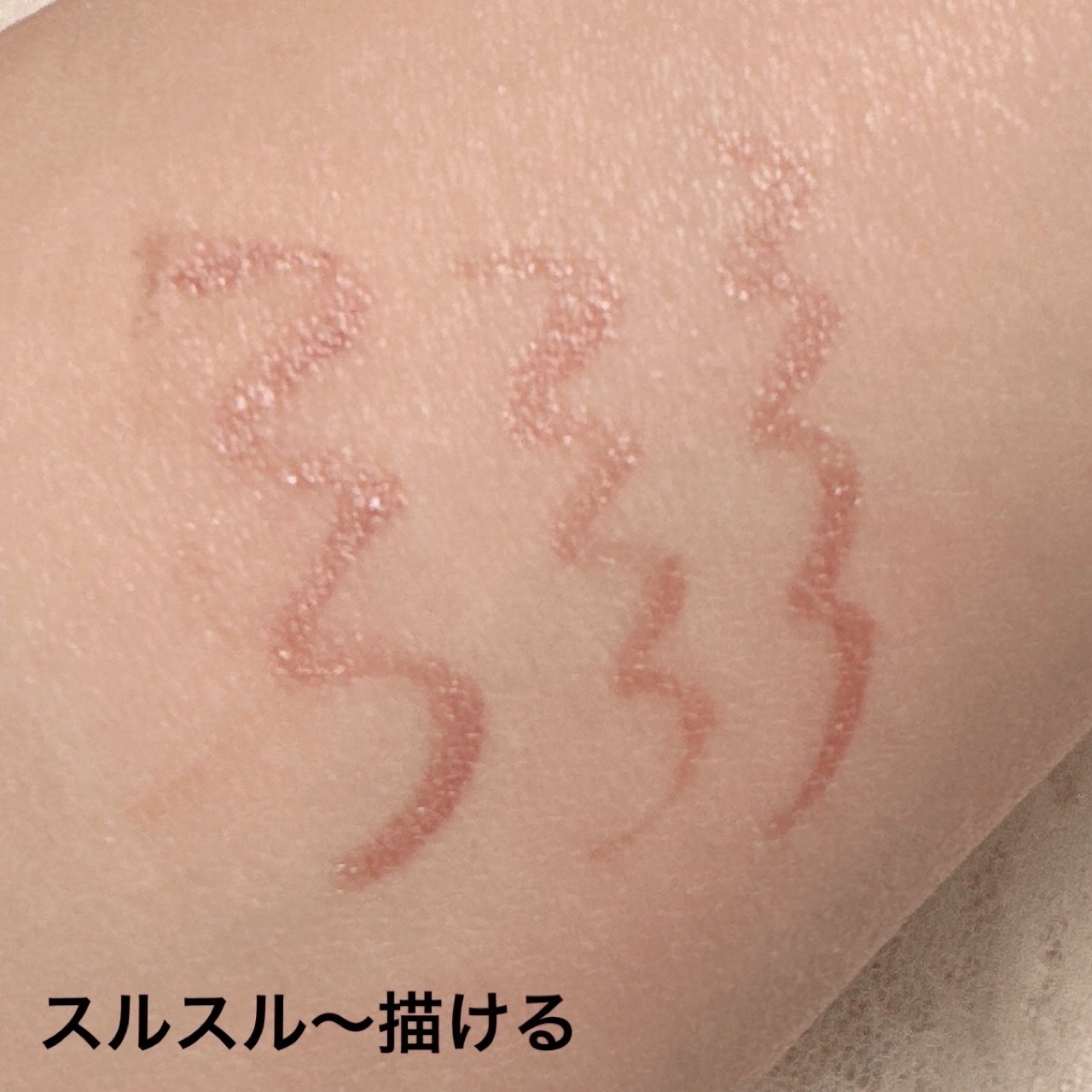 ジュエルライナーコレクション/Armuje/リキッドアイライナーを使ったクチコミ（2枚目）