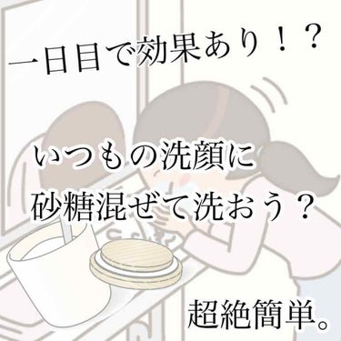 ちょっと待って...え？？？？？？？










おはようございます🌞

ロナです💗💗💗💗

今回はたまたま見つけた

シュガースクラブについて

お話したいと思います！


一昨日、Lipsの