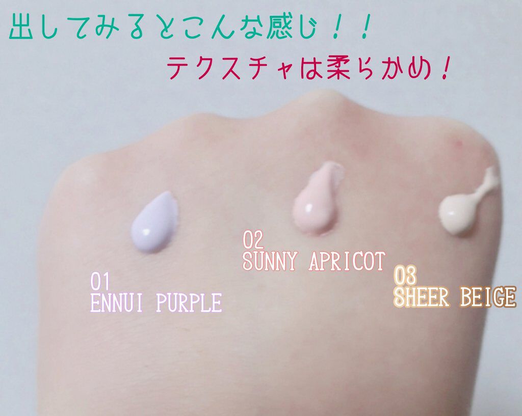 アリィー クロノビューティ カラーチューニングUV/アリィー/日焼け止めクリームを使ったクチコミ(7枚目)