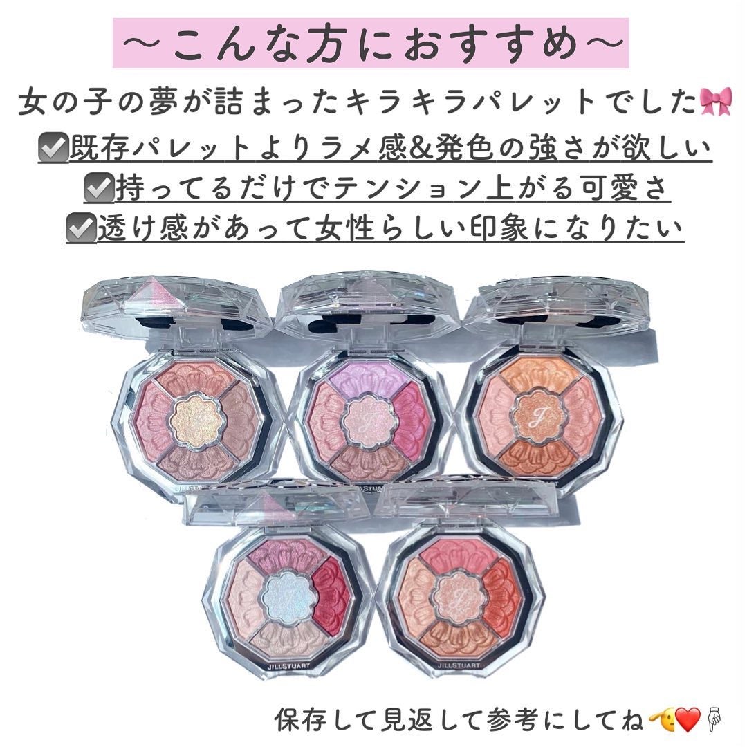 ジルスチュアート ブルームクチュール アイズ ジュエルドブーケ/JILL STUART/アイシャドウパレットを使ったクチコミ(9枚目)