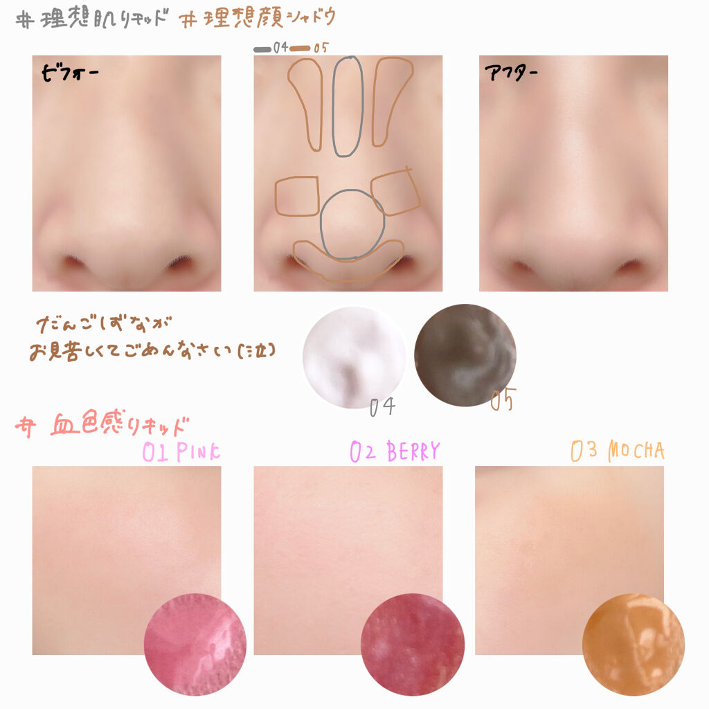 カラーリキッド 01ピンク/CandyDoll/リキッドチークを使ったクチコミ（2枚目）