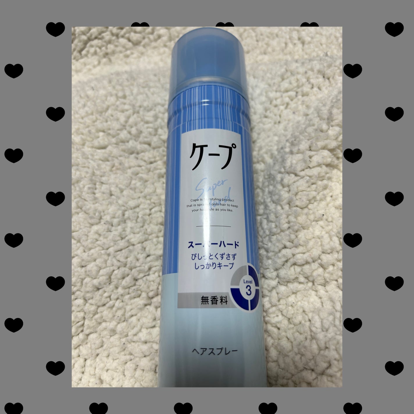 ケープ スーパーハード 無香料/ケープ/ヘアスプレーを使ったクチコミ(1枚目)