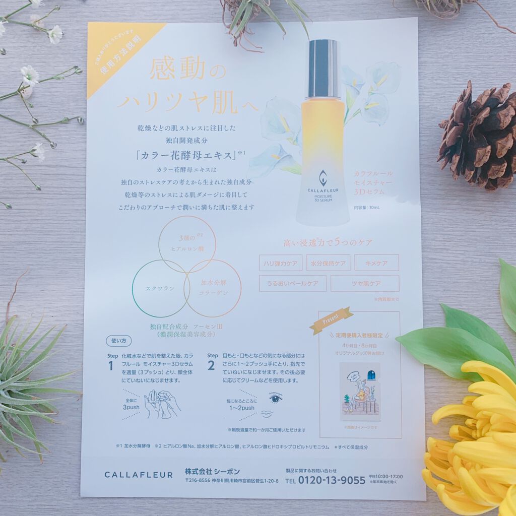 Ionanta on LIPS 「*・゜゚・*:.。..。.:*・'・*:.。..。.:*・゜゚..」(3枚目)