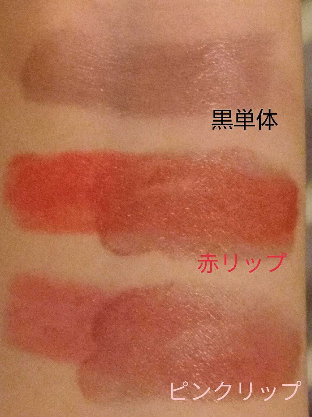 リップ フラッシュ/MAYBELLINE NEW YORK/口紅を使ったクチコミ(2枚目)