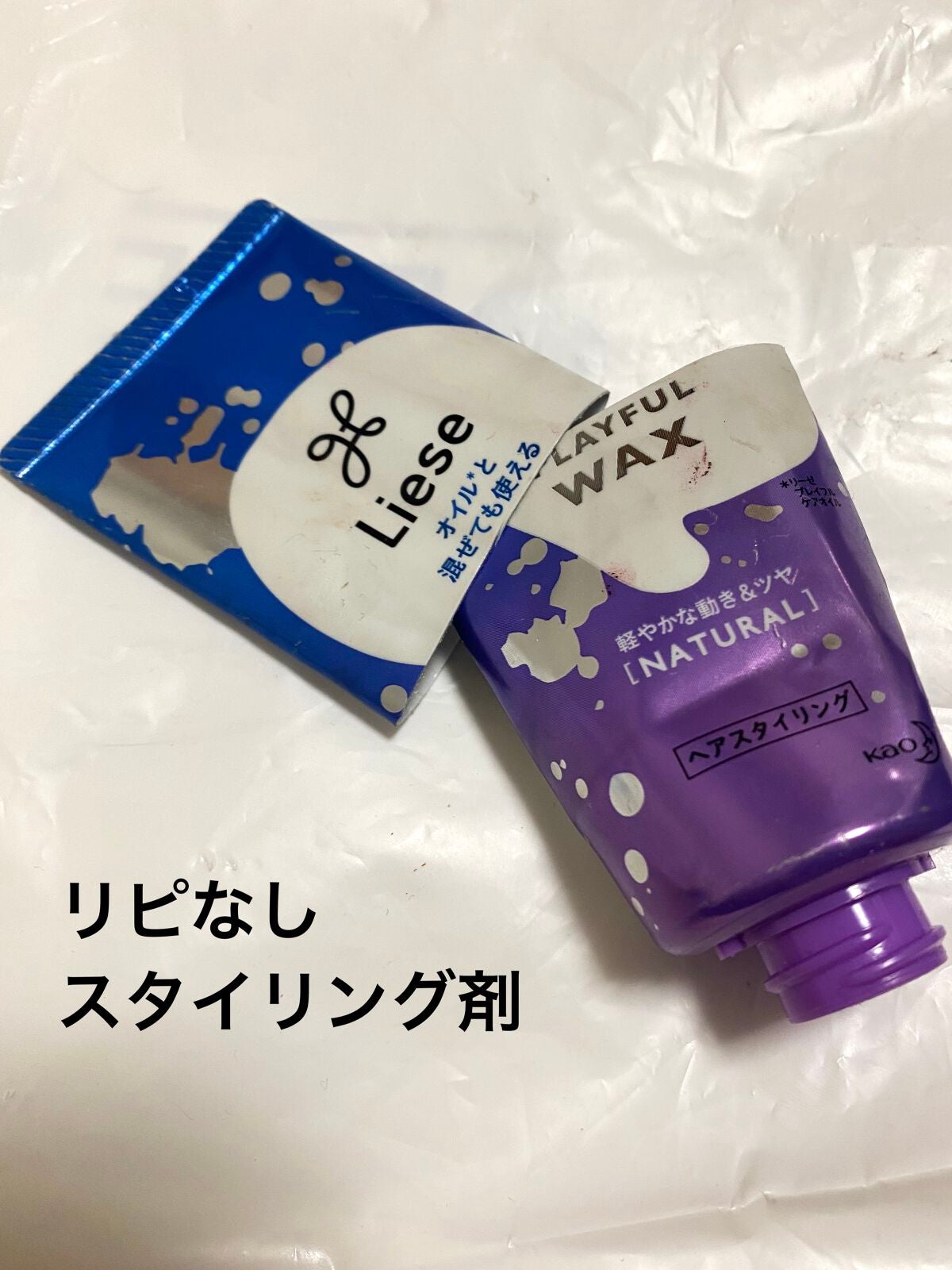 プレイフルワックス 軽やかナチュラル/リーゼ/ヘアワックス・クリームを使ったクチコミ(1枚目)