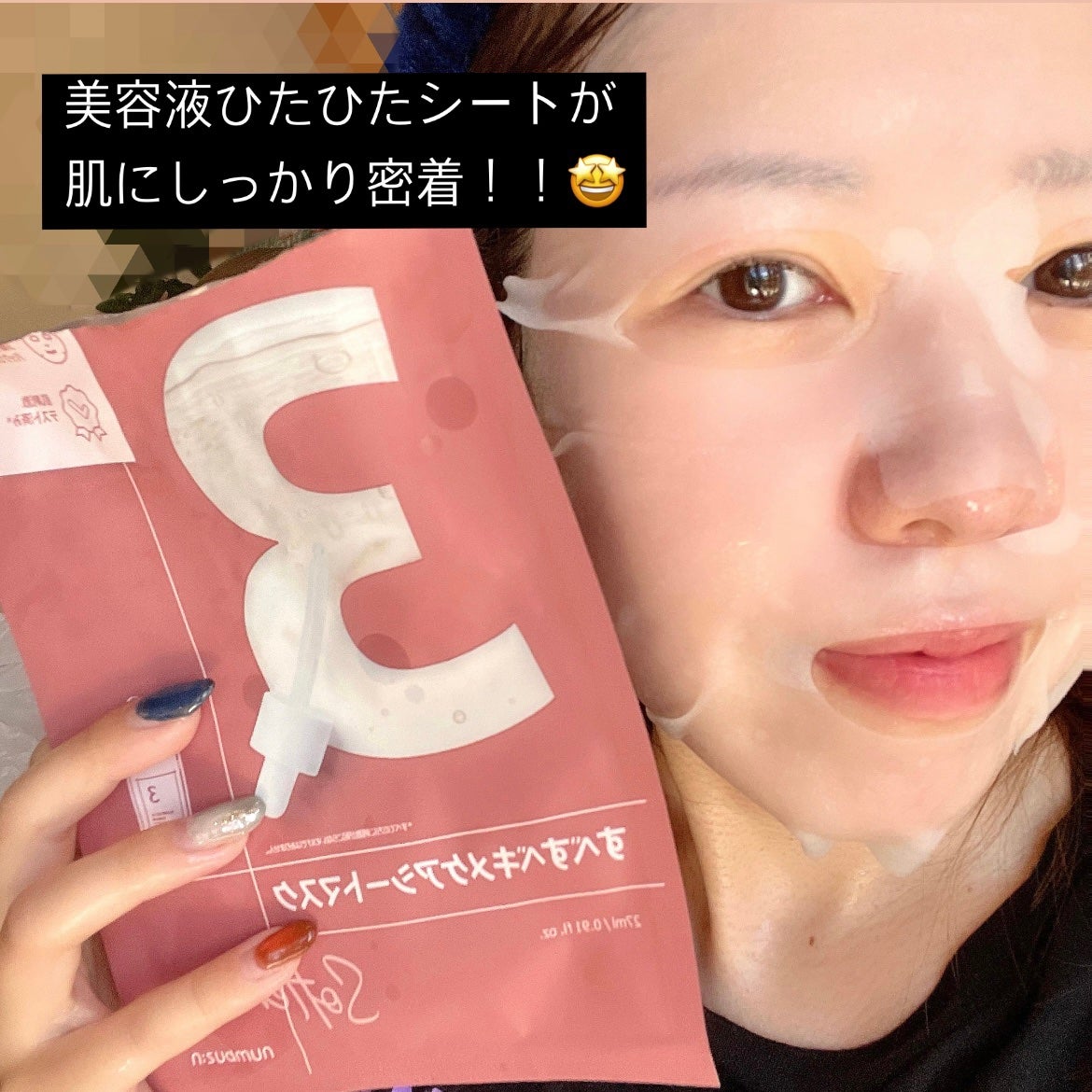 3番 すべすべキメケアシートマスク/numbuzin/シートマスク・パックを使ったクチコミ(4枚目)