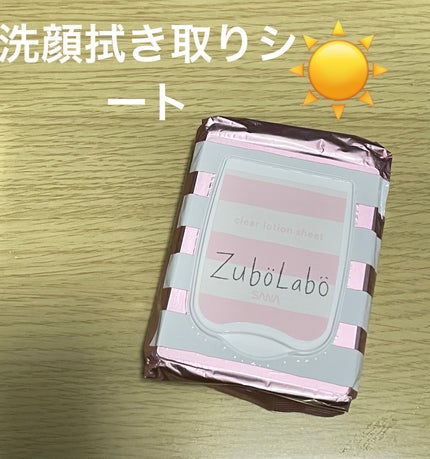 朝用ふき取り化粧水シート/ズボラボ/拭き取り化粧水を使ったクチコミ(1枚目)