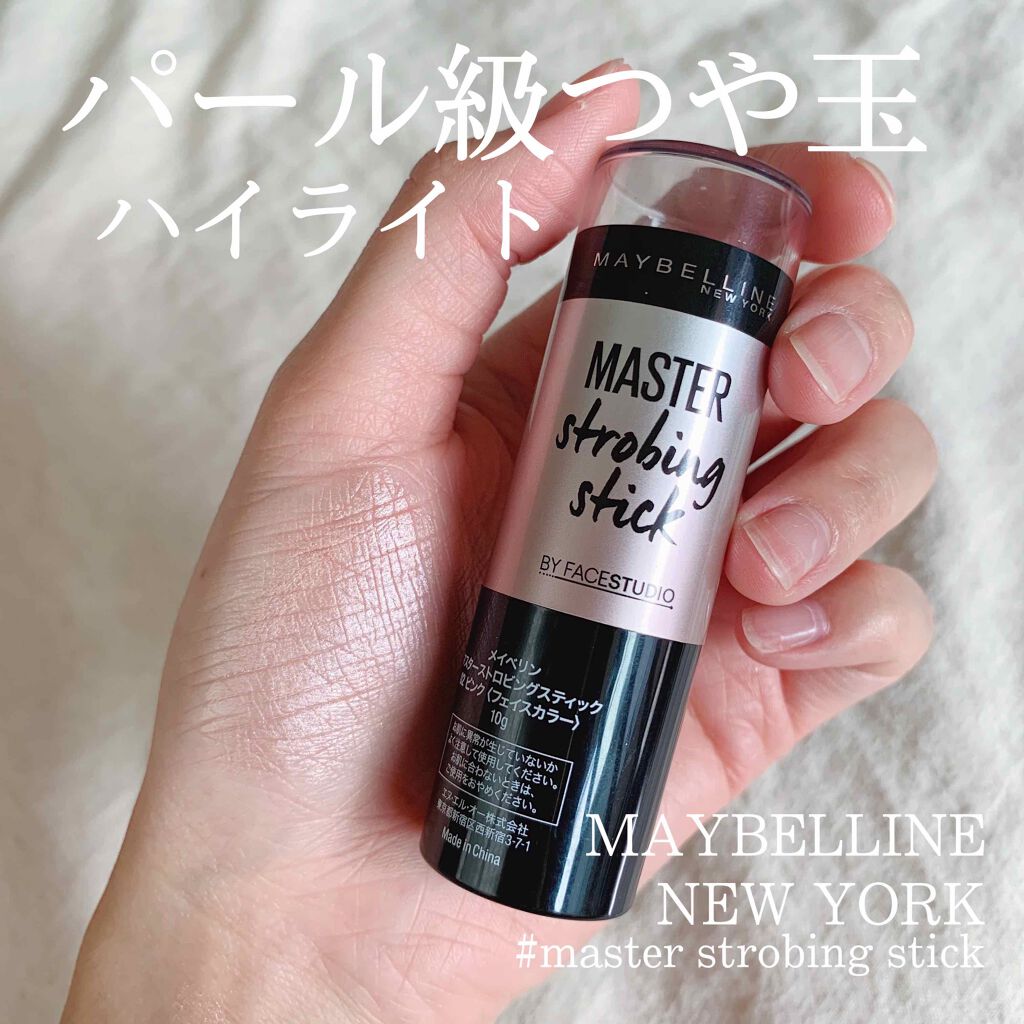 マスターストロビングスティック 01 ヌード/MAYBELLINE NEW YORK/ジェル・クリームチークを使ったクチコミ（1枚目）