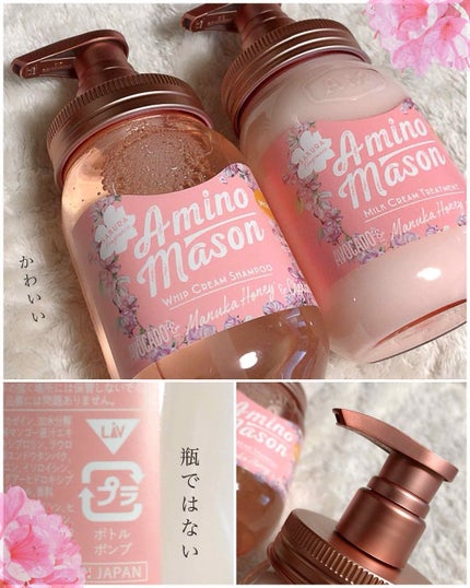 モイスト シャンプー&トリートメント サクラ限定キット2019/アミノメイソン/シャンプー・コンディショナーを使ったクチコミ(2枚目)