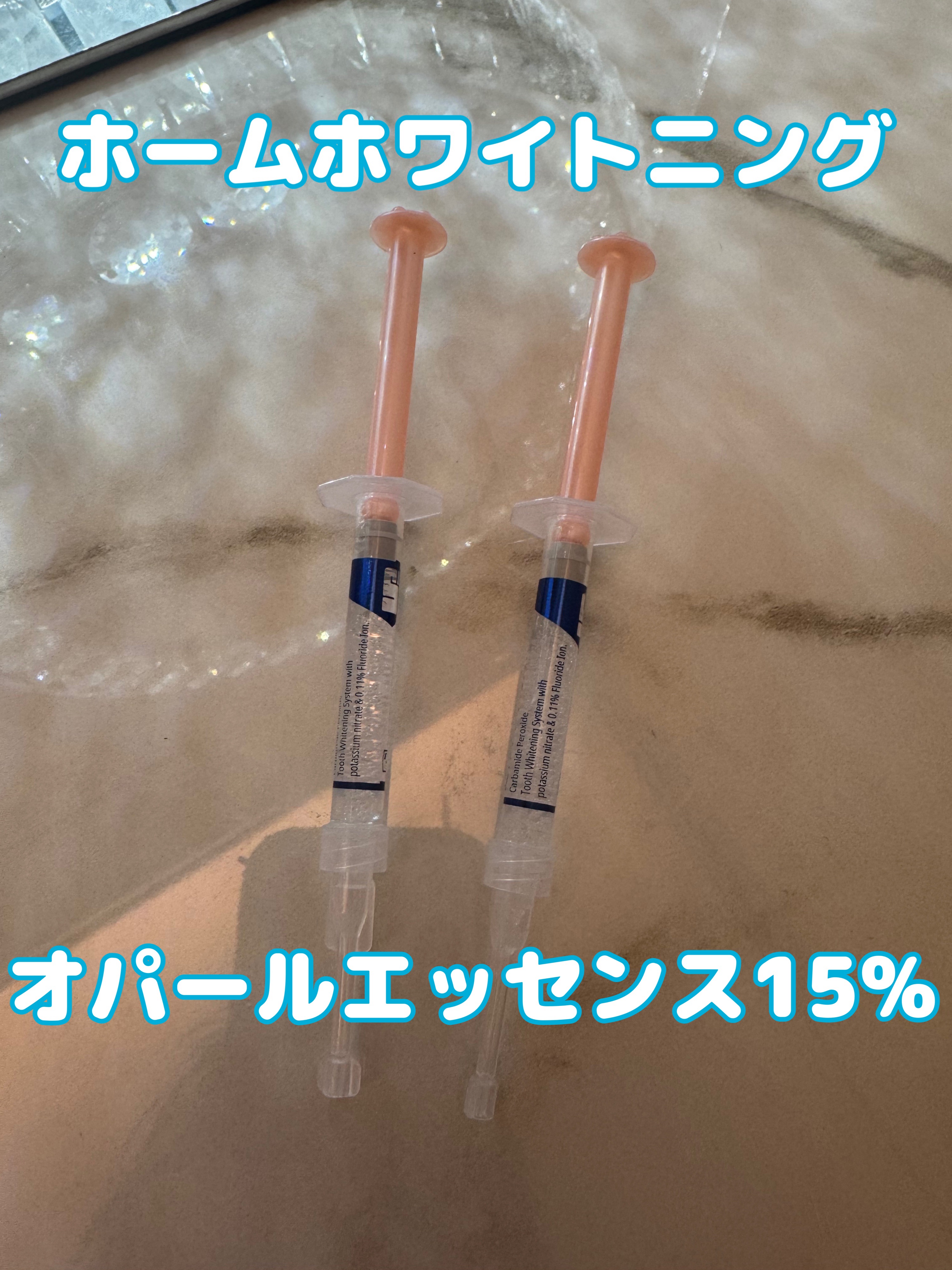 オパールエッセンス ホワイトニングジェル ミント/オパールエッセンス/その他オーラルケアを使ったクチコミ（1枚目）