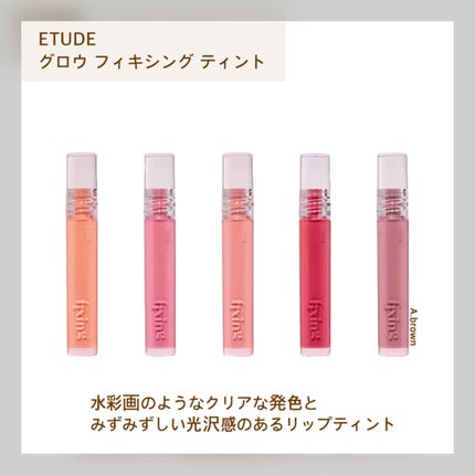 グロウ フィクシングティント/ETUDE/リップティントを使ったクチコミ(2枚目)