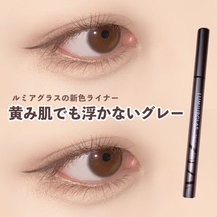 スキルレスライナー/LUMIURGLAS/リキッドアイライナーを使ったクチコミ(1枚目)