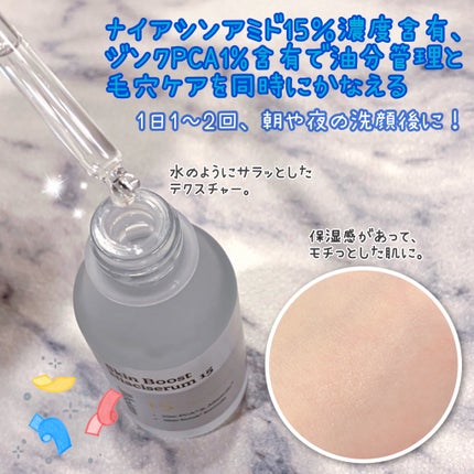 スキンブーストナイアシンアミド/JMsolution/美容液を使ったクチコミ(2枚目)