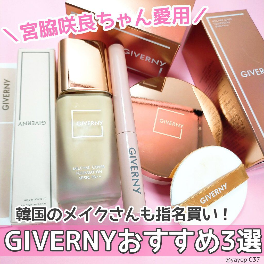 密着カバークッション/GIVERNY/クッションファンデーションを使ったクチコミ（1枚目）