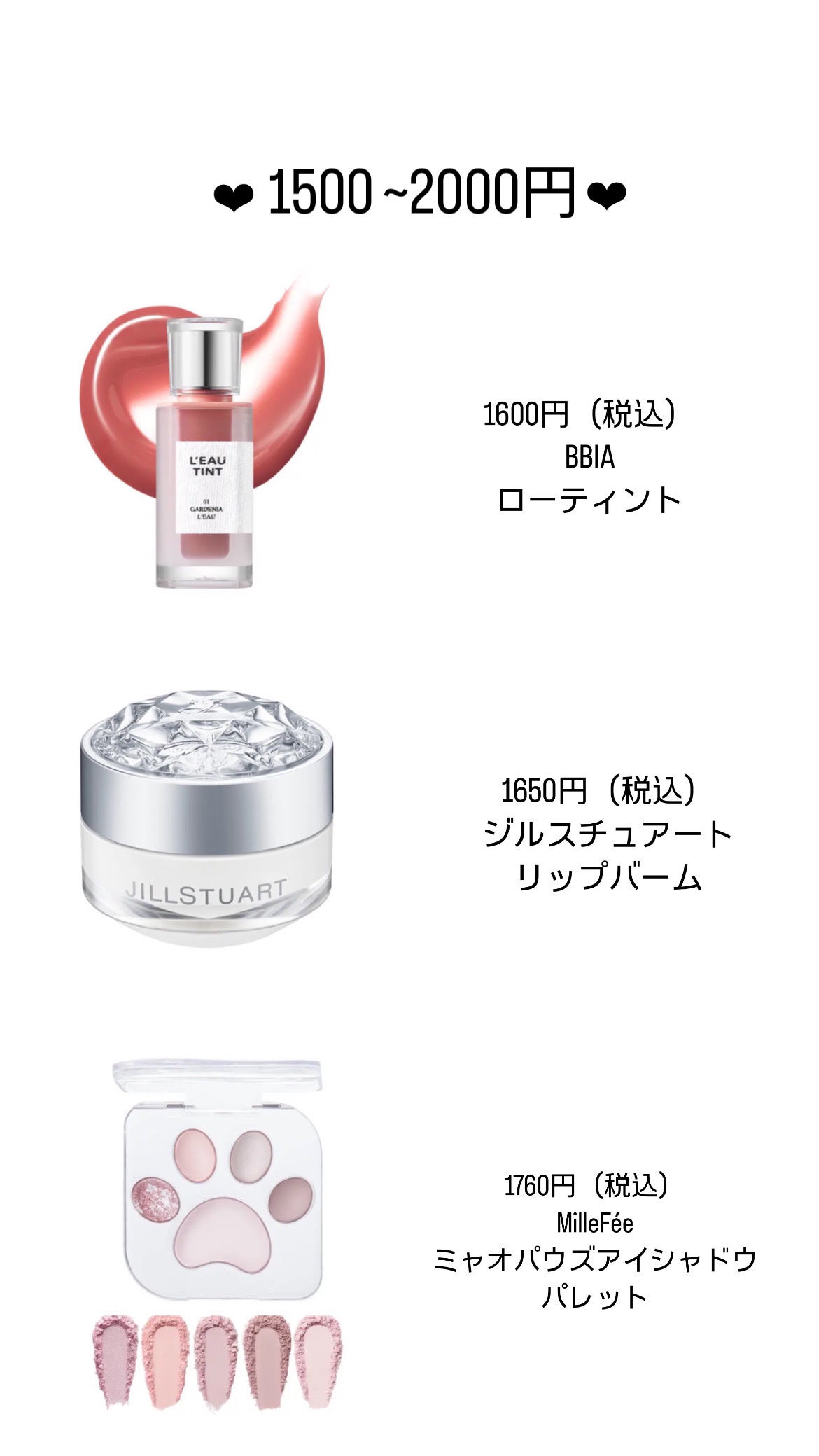 rumi on LIPS 「1000円〜2000円で買えるおすすめプレゼントを紹介します💞..」(4枚目)