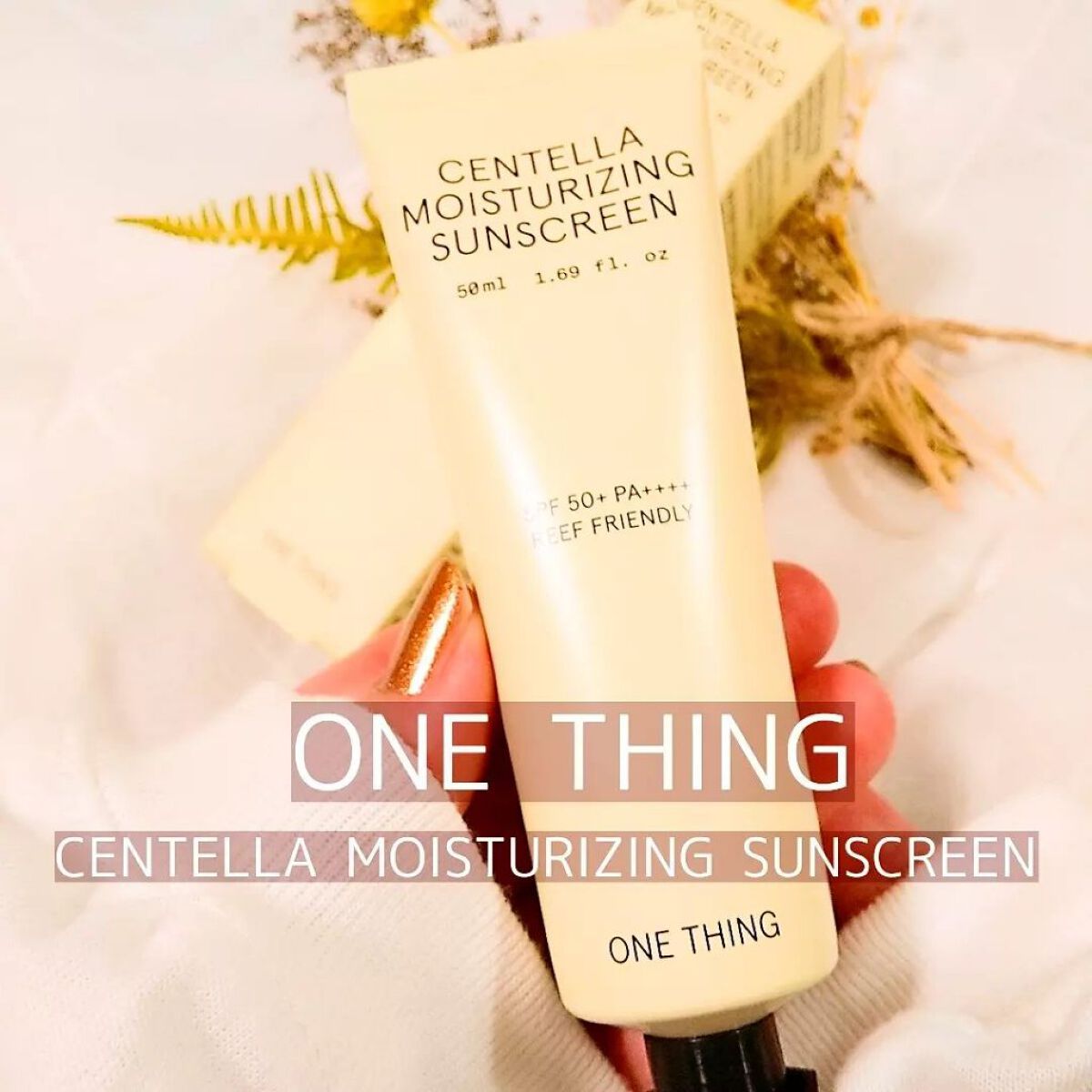 ツボクサ日焼け止め/ONE THING/日焼け止めクリームを使ったクチコミ(1枚目)