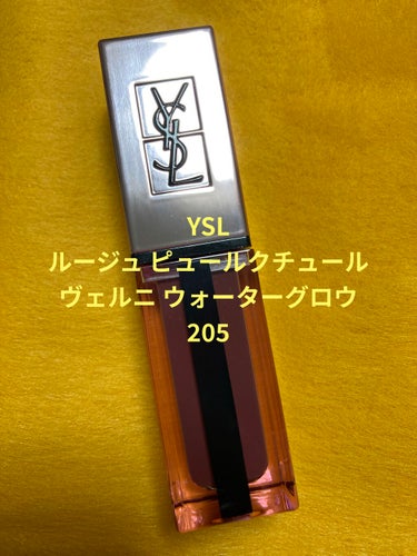 　YSLのルージュ ピュールクチュール ヴェルニ ウォーターグロウNo.205(シークレッドローズウッド)です。アメリカのデパートがオンラインショップでセールを行っていて、偶然見つけたので購入しました。