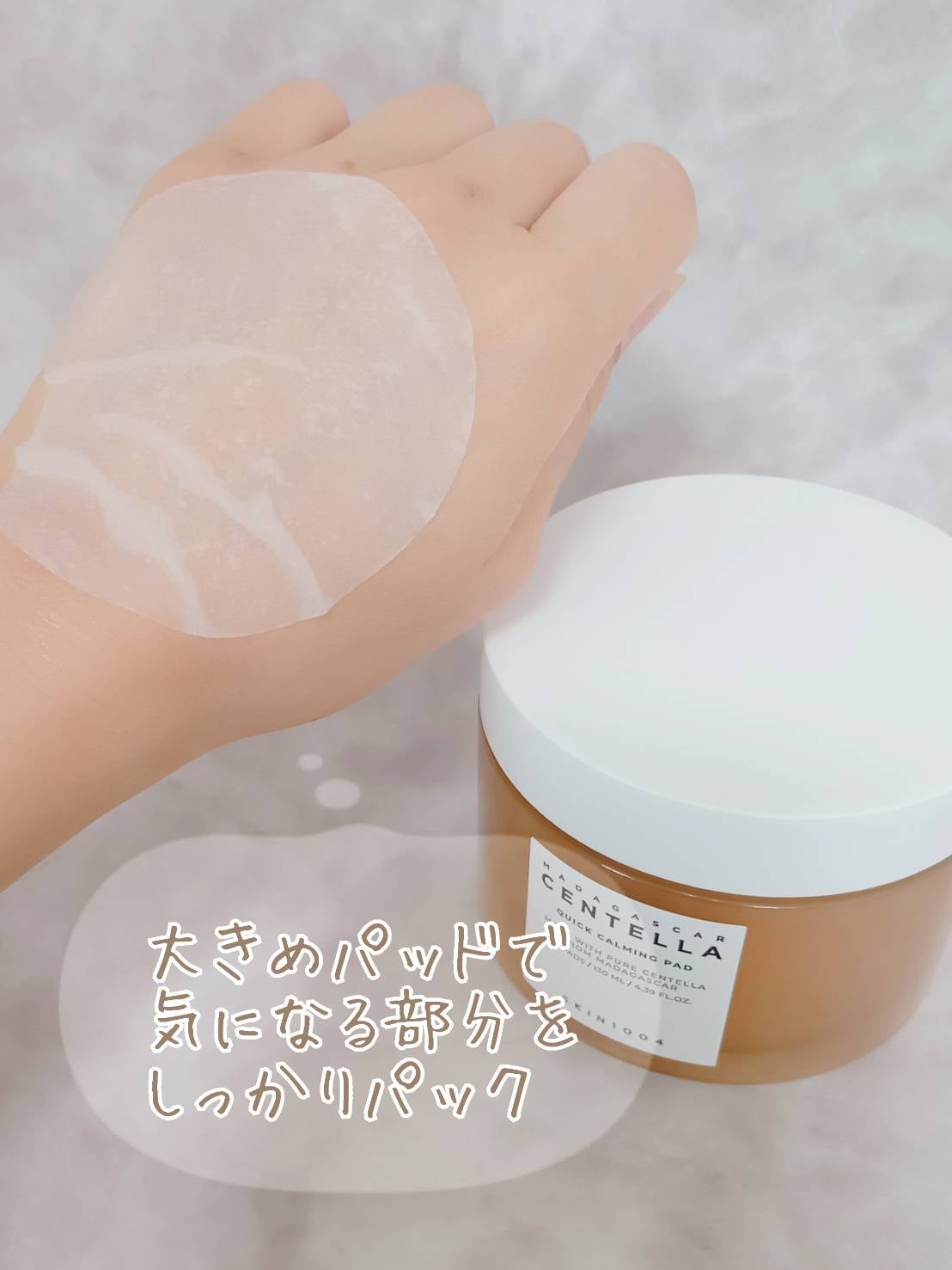 センテラ クイックカーミングパッド/SKIN1004/トナーパッドを使ったクチコミ(3枚目)