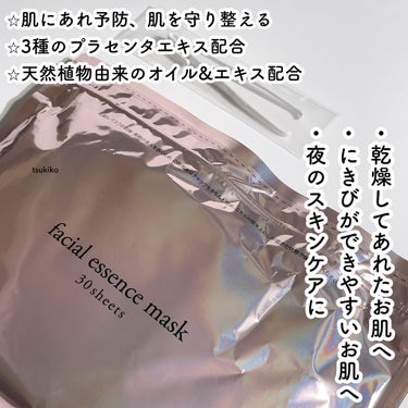 スムーススキンエッセンスマスク/ジャパンギャルズ/シートマスク・パックを使ったクチコミ（3枚目）