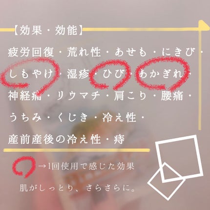 にほんの温泉/ロフトファクトリー/無機塩系入浴剤を使ったクチコミ(2枚目)