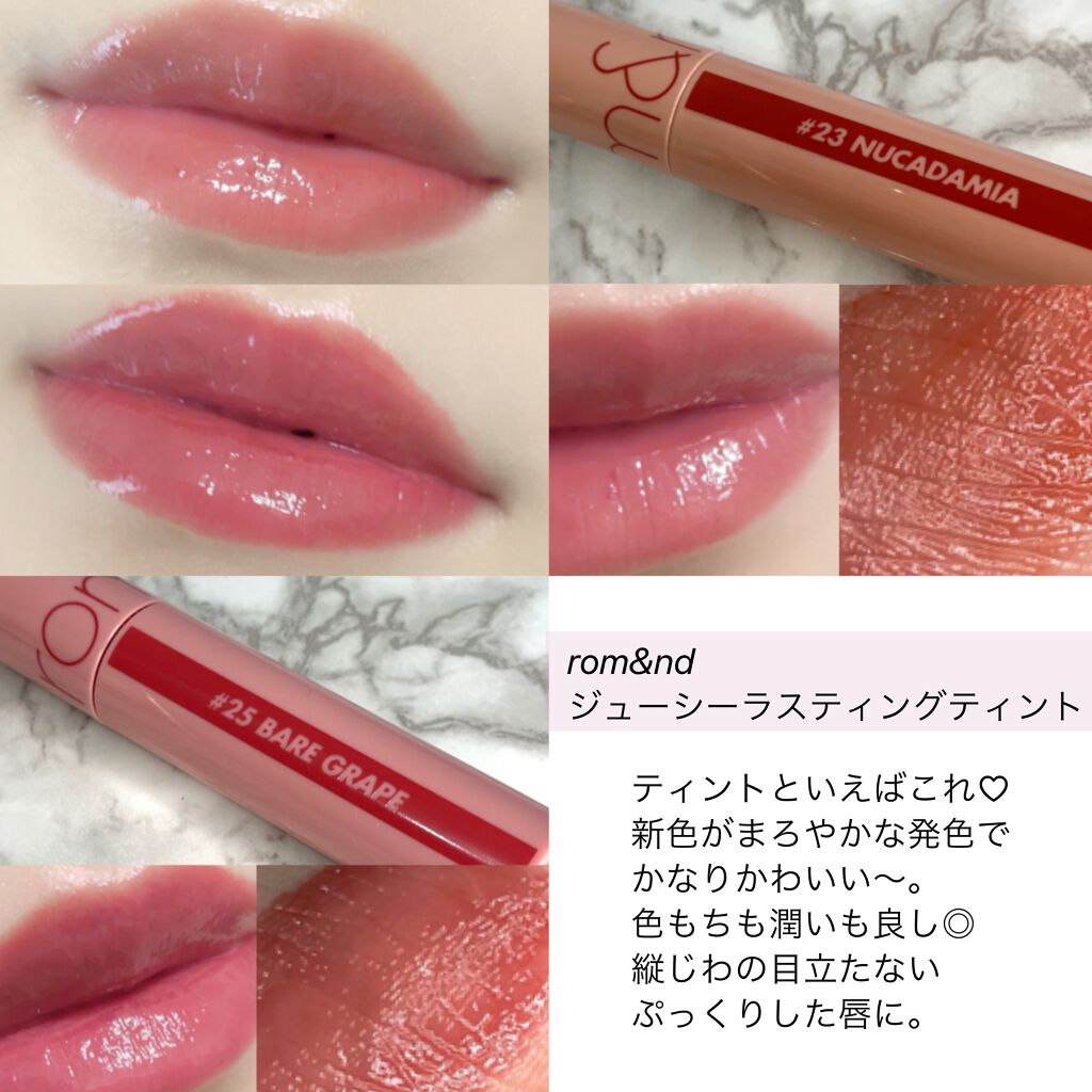 ジューシーラスティングティント/rom&nd/リップティントを使ったクチコミ(3枚目)