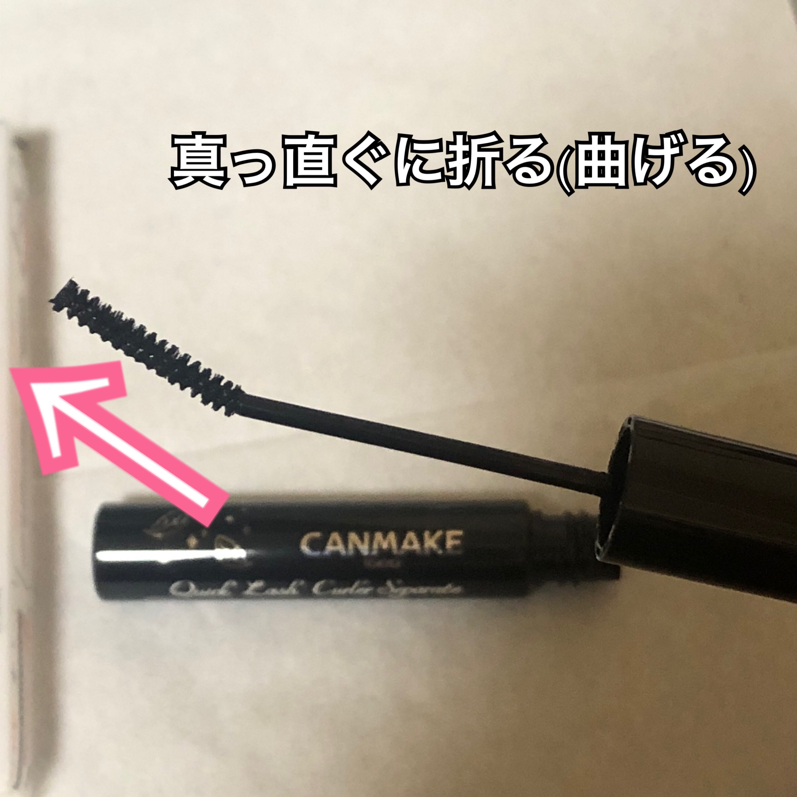 クイックラッシュカーラー　ロングマスカラ/キャンメイク/マスカラを使ったクチコミ（3枚目）