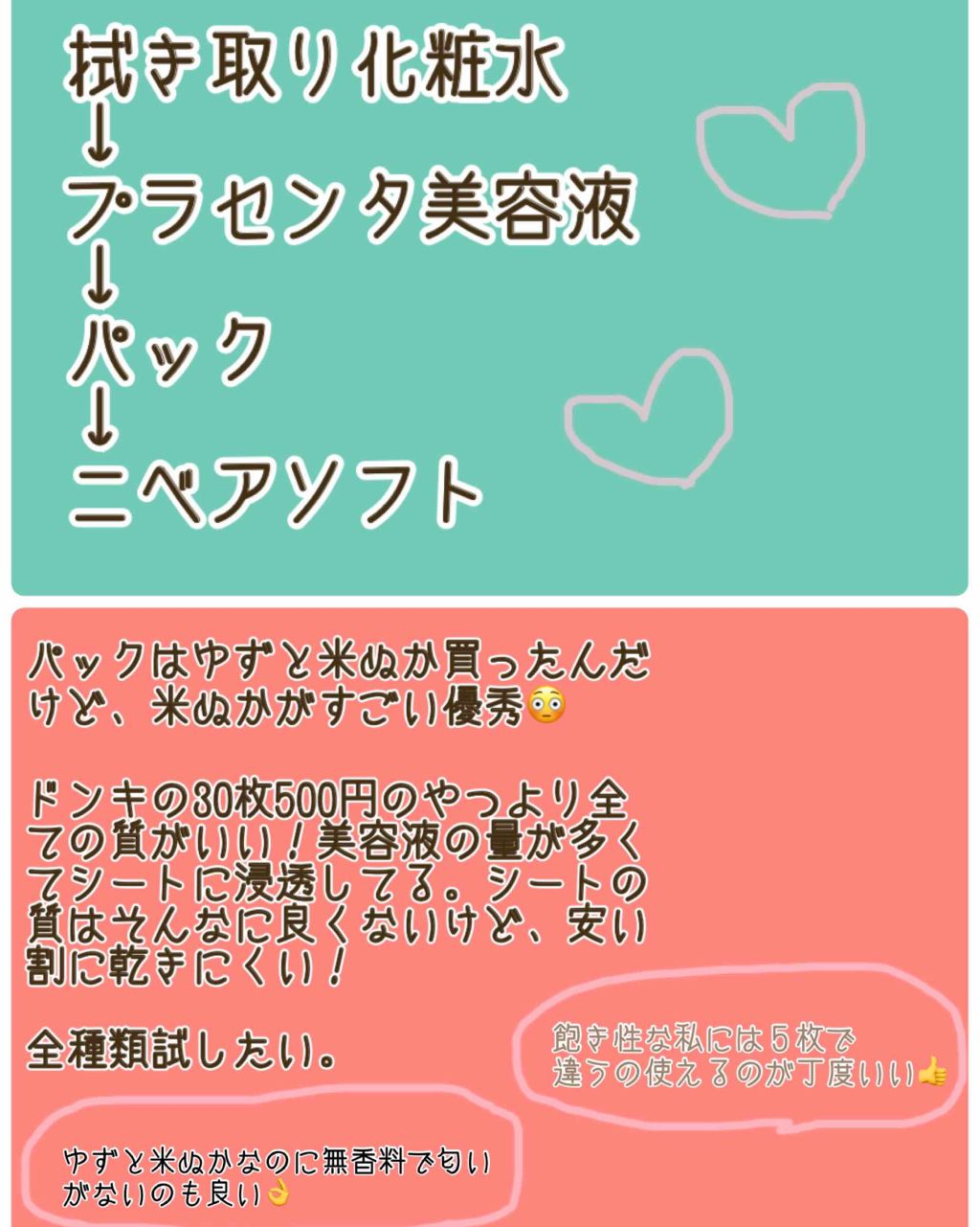 D濃密美容液 プラセンタ/DAISO/美容液を使ったクチコミ（3枚目）