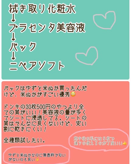 ダイソーパック/DAISO/シートマスク・パックを使ったクチコミ(3枚目)