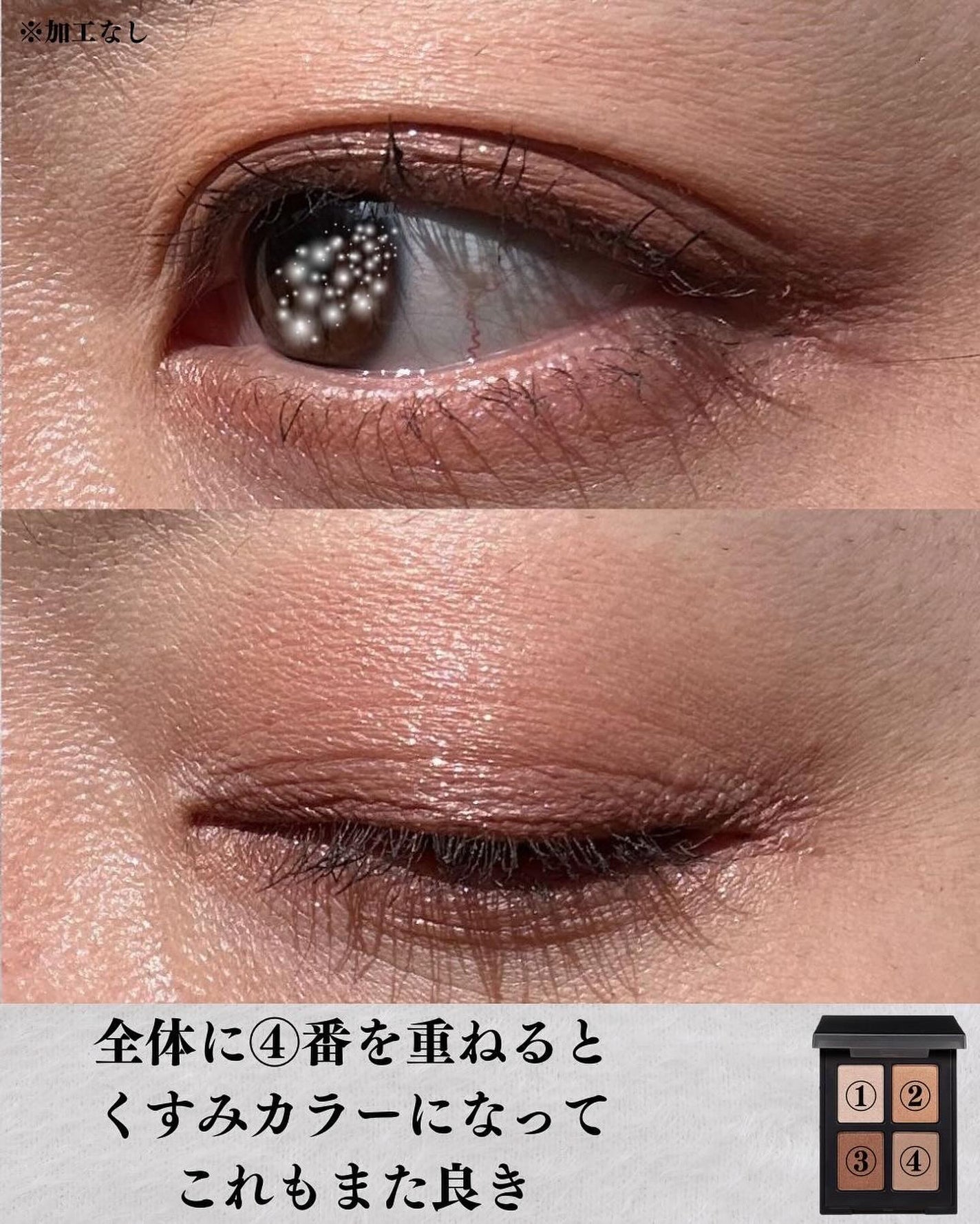 エトワルローズ 4色アイシャドウ/Étoile Rose/アイシャドウパレットを使ったクチコミ(7枚目)