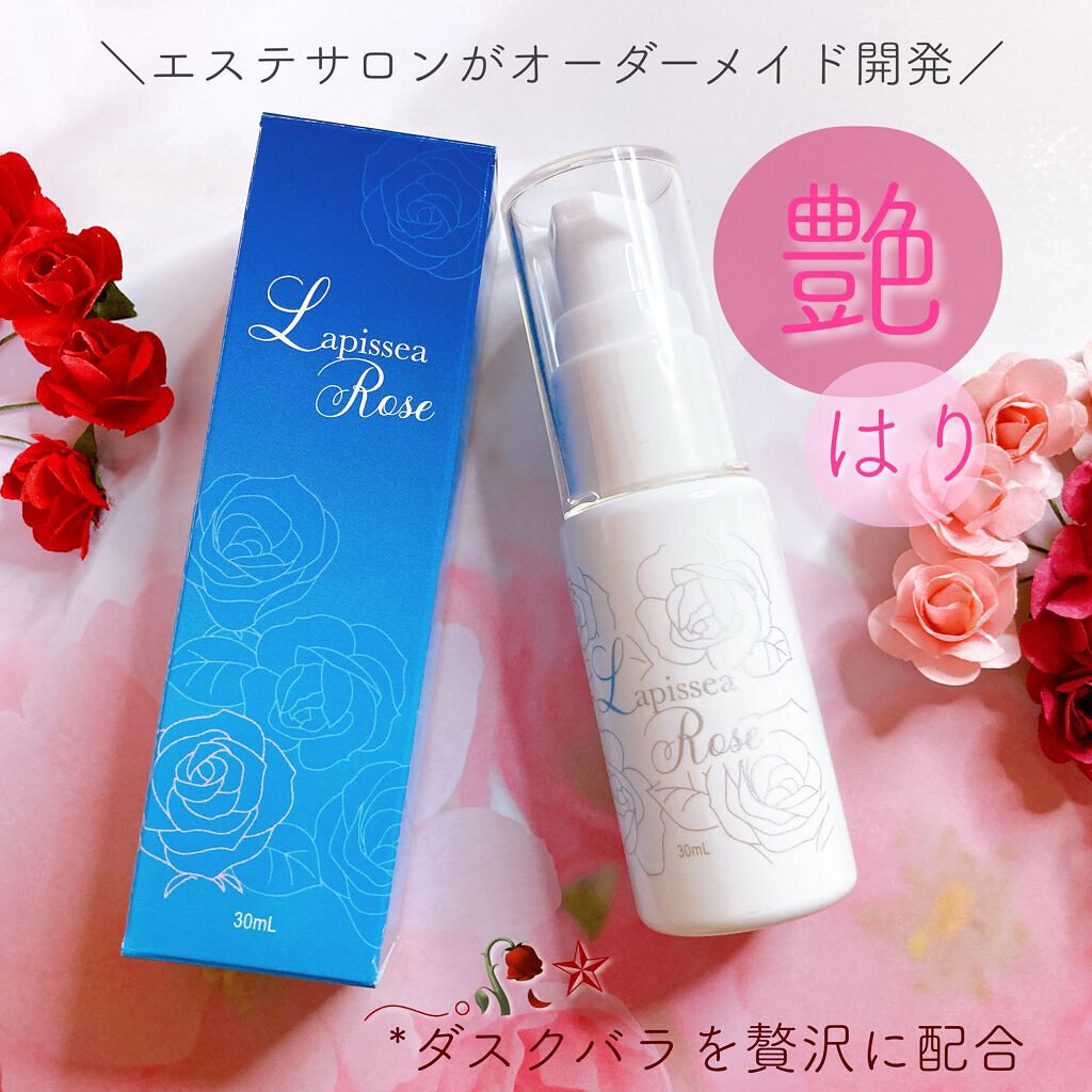 ラピシアローズ/Lapissea Rose/バストケア・ヒップケアを使ったクチコミ（1枚目）